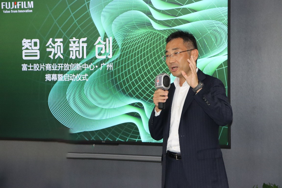 數(shù)智賦能 開(kāi)放創(chuàng)新 富士膠片商業(yè)開(kāi)放創(chuàng)新中心·北京/廣州/成都分中心啟用